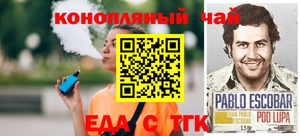 Приморско-Ахтарск  Canna-Cookies конопля  Вход с VPN 