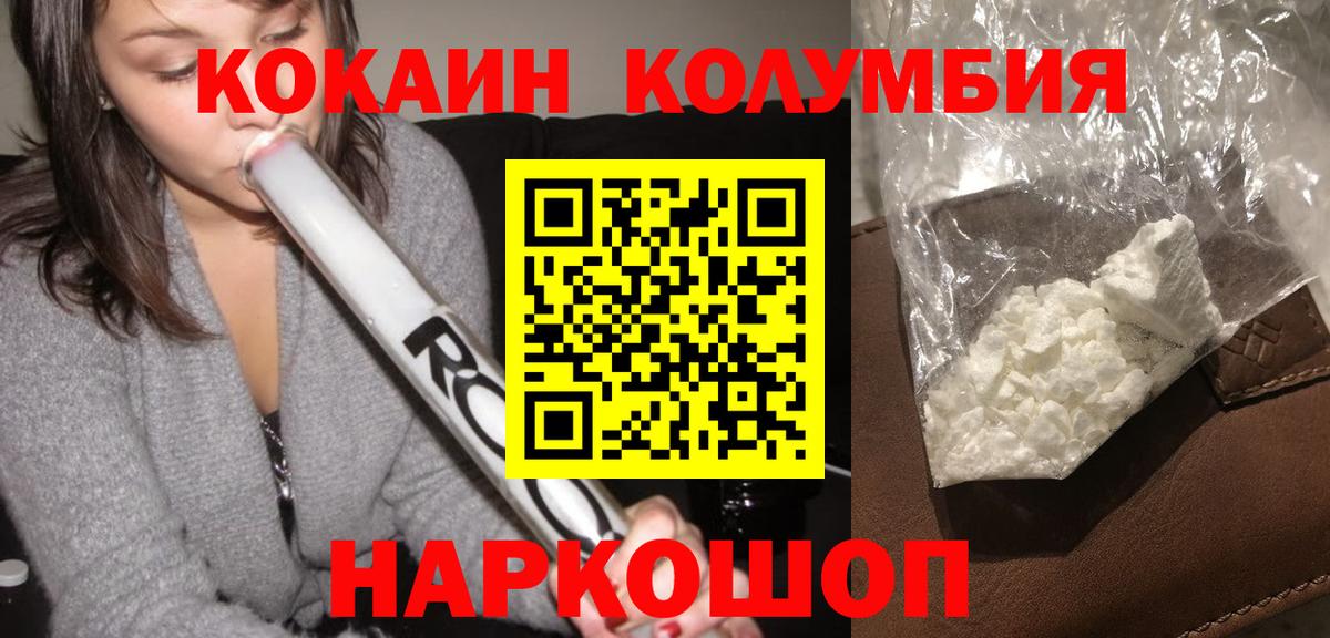 как найти наркотики  Cocaine FishScale  КОКАИН Перу  Вход с VPN  Приморско-Ахтарск 
