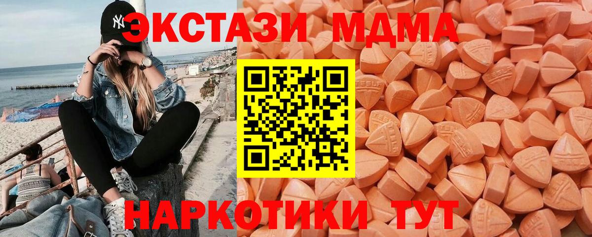 Ecstasy 300 mg Приморско-Ахтарск