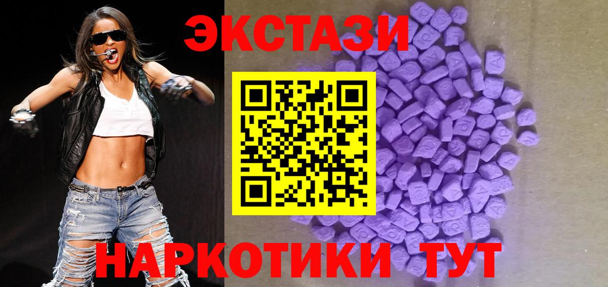 наркотики  Вход с VPN  Приморско-Ахтарск  ЭКСТАЗИ VHQ  Ecstasy диски 