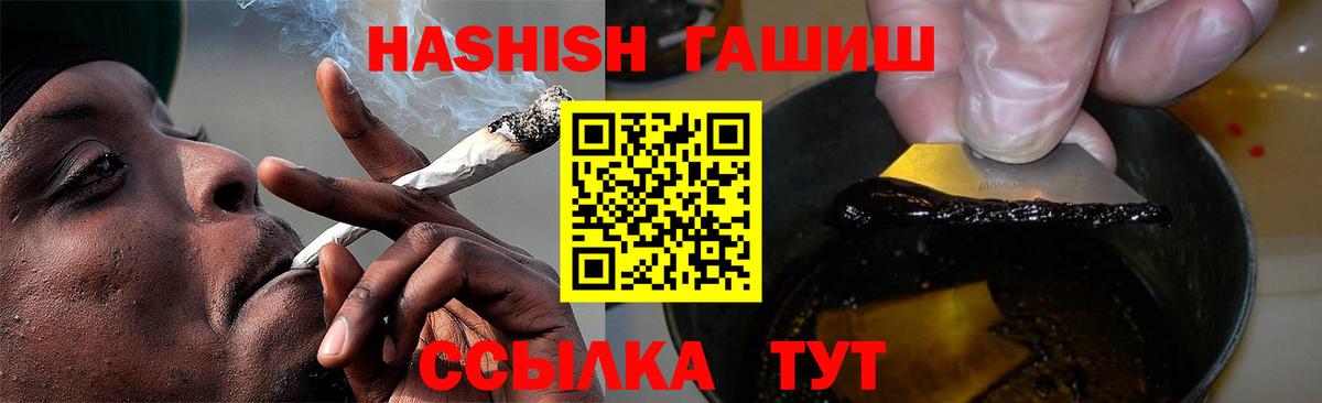 ГАШИШ hashish Приморско-Ахтарск