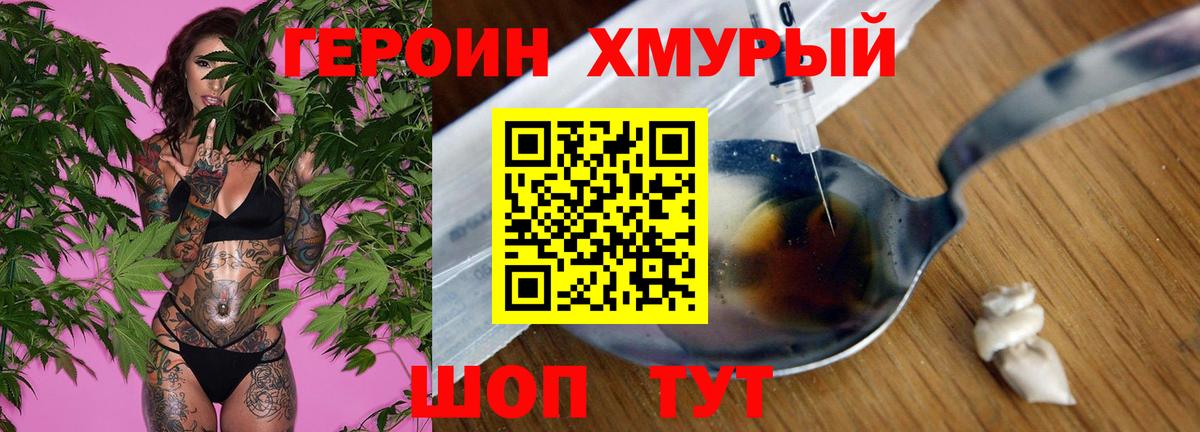 Приморско-Ахтарск  Героин VHQ  Вход с VPN 