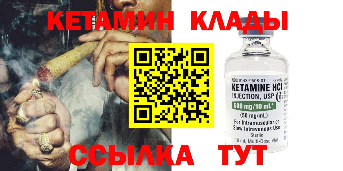 Кетамин ketamine  Вход с VPN  Приморско-Ахтарск  Кетамин ketamine 