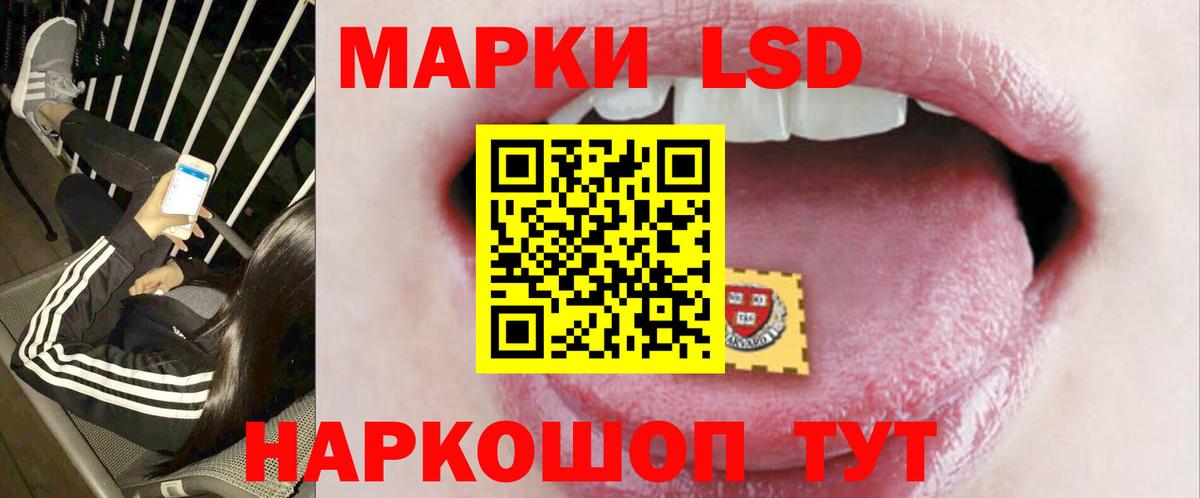 LSD-25 экстази ecstasy  ЛСД экстази кислота  ЛСД экстази  Приморско-Ахтарск  Вход с VPN 