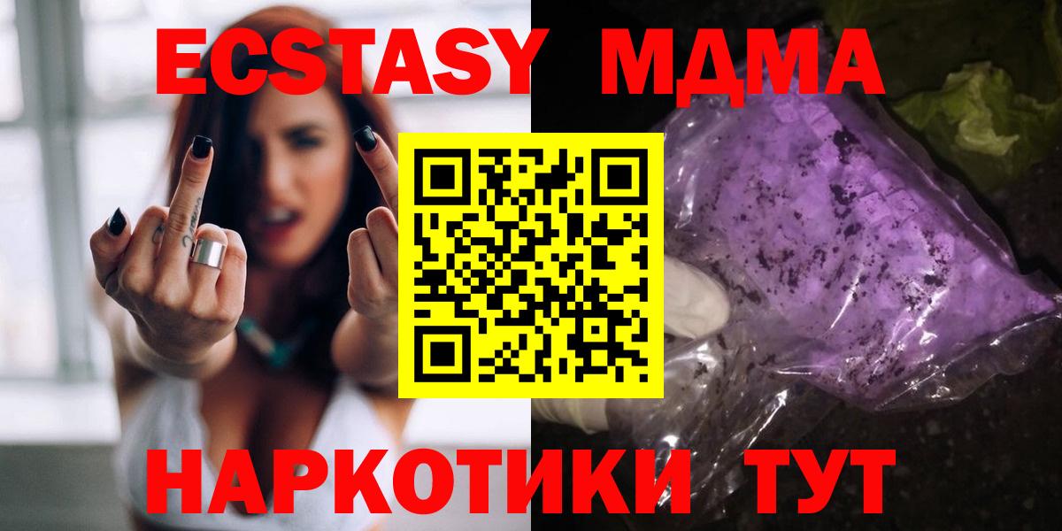 MDMA Molly Приморско-Ахтарск