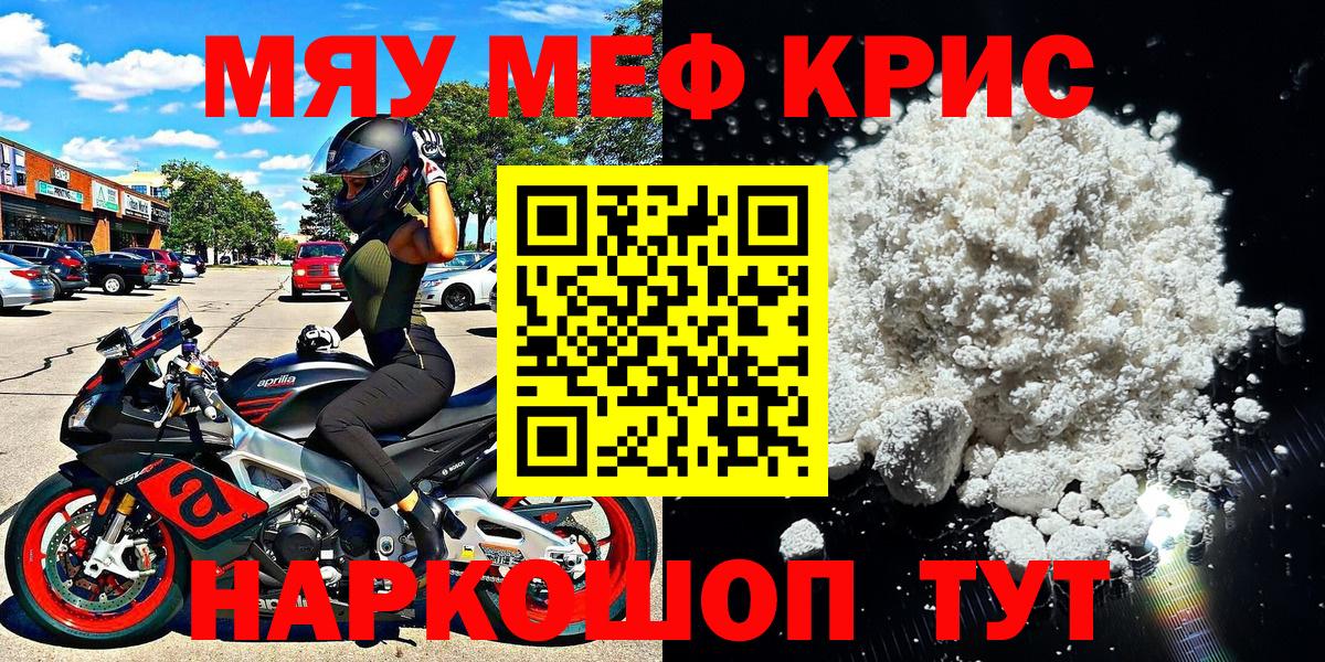 МЕФ 4 MMC  Вход с VPN  Меф  Меф кристаллы  Мефедрон  Приморско-Ахтарск 