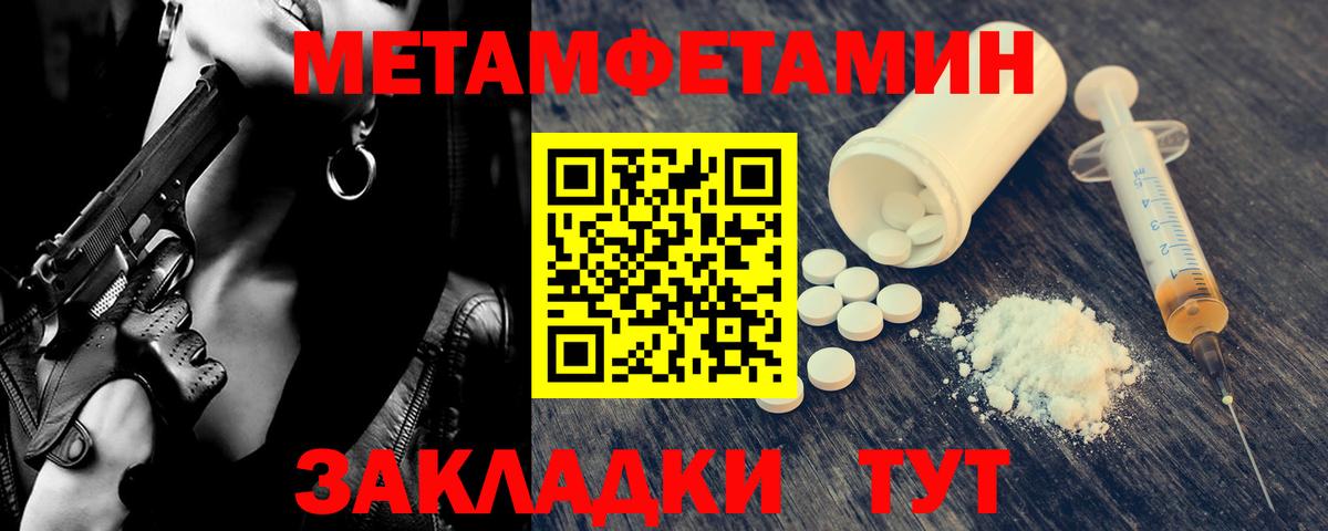 МЕТАМФЕТАМИН винт  Вход с VPN  Приморско-Ахтарск 