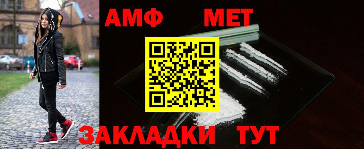 Первитин Декстрометамфетамин 99.9% Приморско-Ахтарск