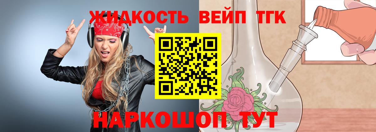 Дистиллят ТГК Wax  Вход с VPN  что такое   Приморско-Ахтарск 